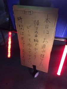 御殿場ロケⅡ